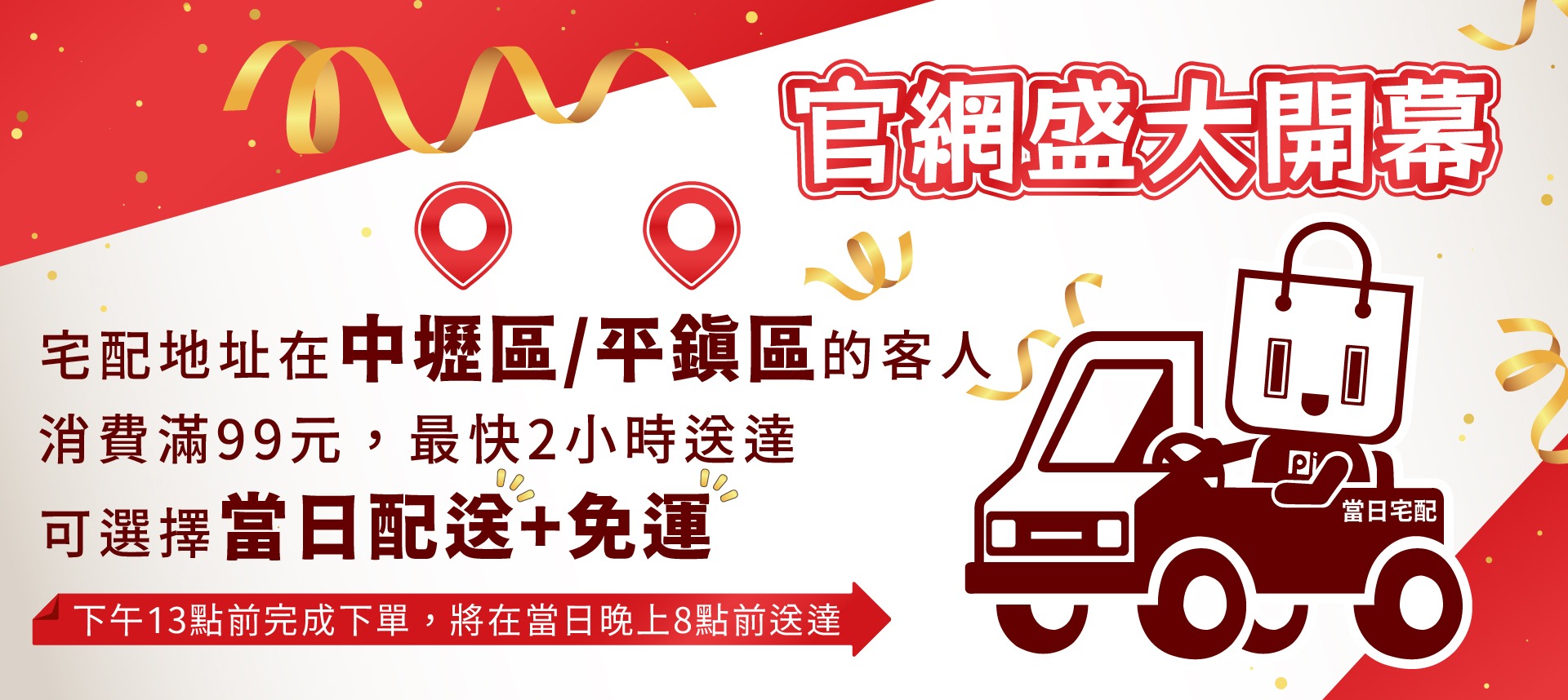 首頁BANNER-011