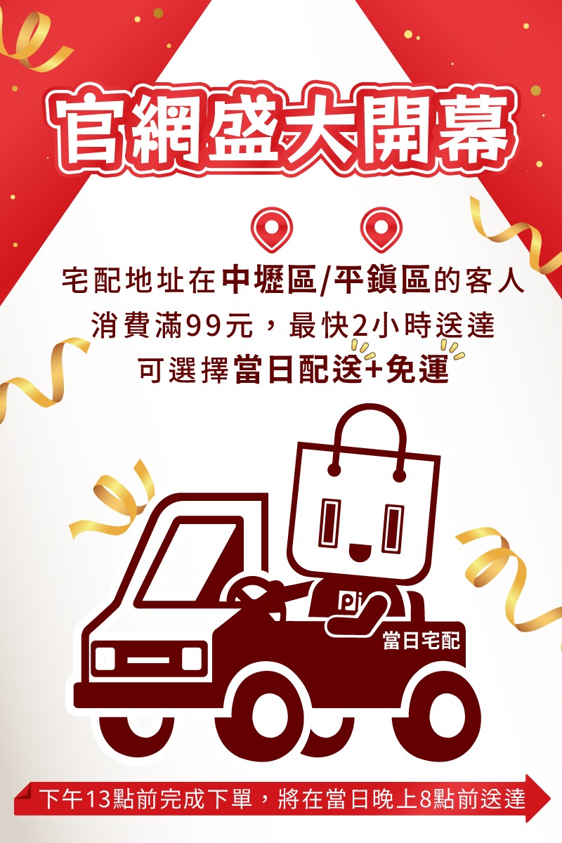 首頁BANNER-011