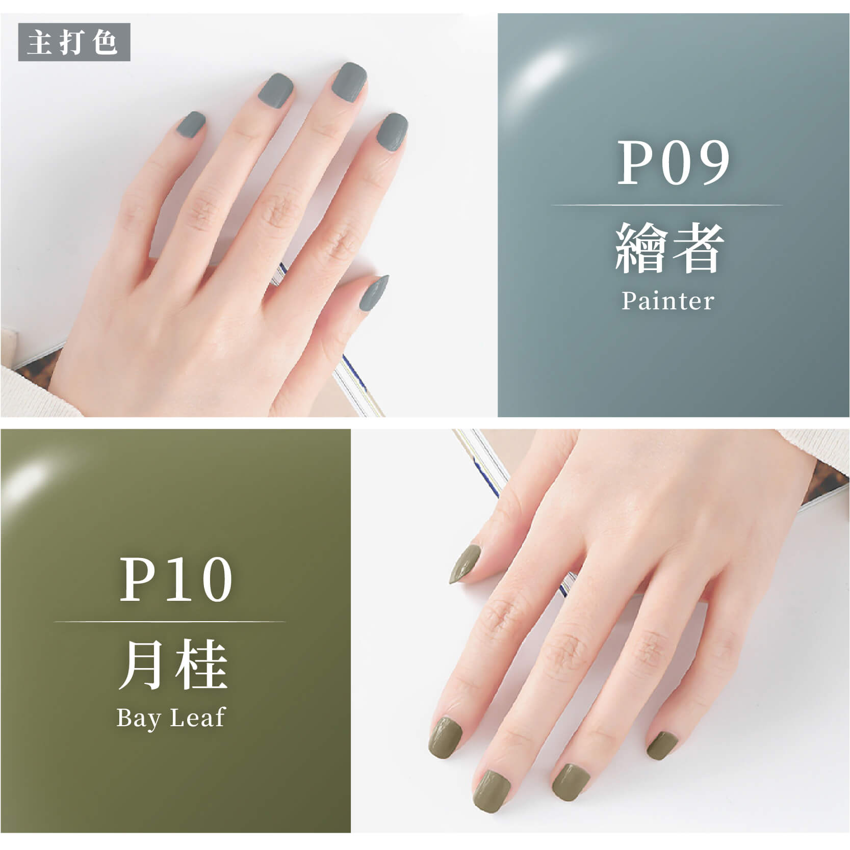 台灣製造【Solone 油畫系列油性指甲油】指甲油 油性指甲油 莫蘭迪色 持久速乾 亮甲油 指緣油 美甲