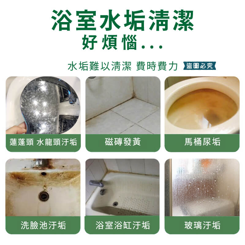台灣製【愛思潔 植系潔浴廁除垢清潔劑】500g 倒噴頭 去除水垢 不傷皮膚不刺鼻 浴室清潔劑 廁所清潔劑