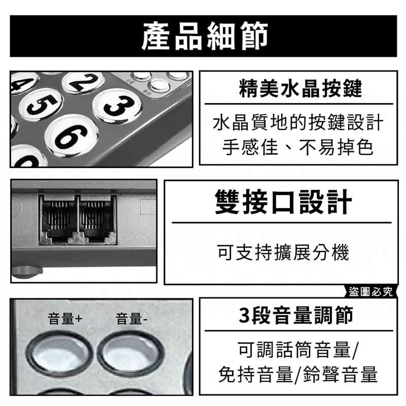 【2組號碼記憶超大鈴聲電話】有線電話 電話 家用電話 防盜打 勿擾設定 大數字鍵 桌上電話 辦公室電話