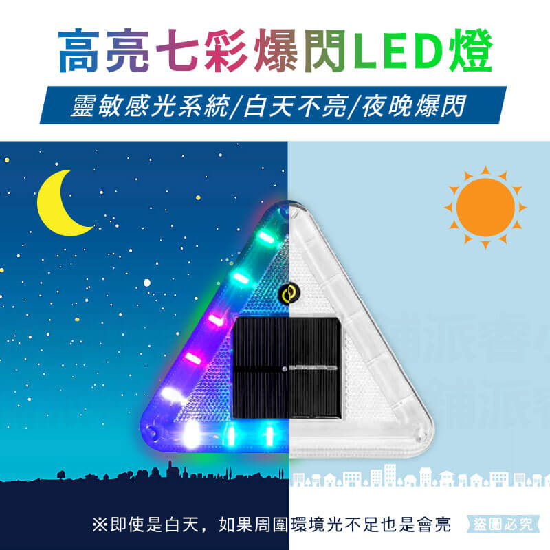 【智能感光IP67超強防水爆閃警示燈】防水 警示燈 LED燈 太陽能充電 車用警示燈 防追尾 爆閃燈