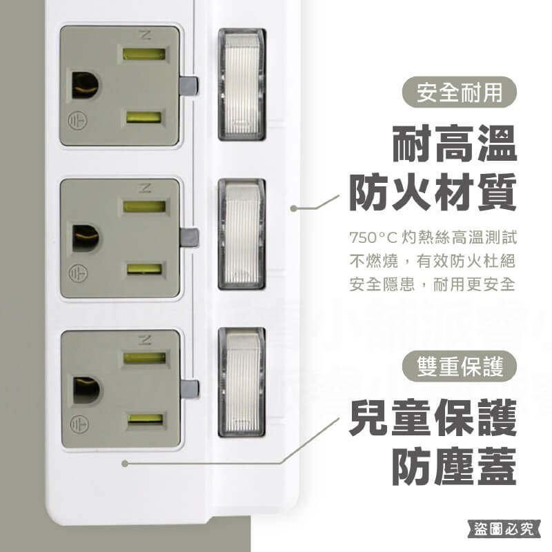 【BiBi聲 AI過載警報延長線】警鈴延長線 PTP高溫斷電 嗶嗶聲延長線 延長線 總開關 內建防塵蓋