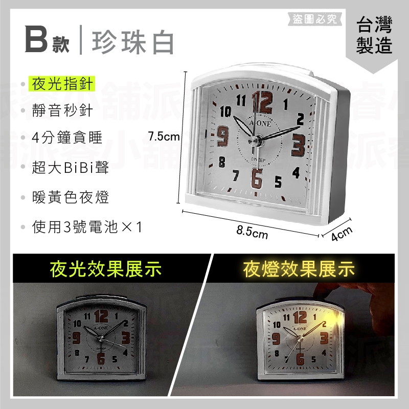 台灣製造【寂靜夜光鬧鐘】靜音鬧鐘 夜燈功能 莫藍迪色 時鐘 鬧鐘 靜音時鐘 螢光數字 大數字鬧鐘