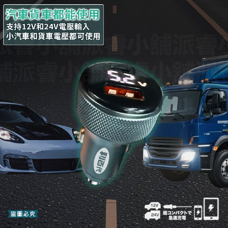 【利百代 36W快充雙孔車充】單孔18W 汽車貨車適用 USB TYPE-C 車充 PD+QC3.0