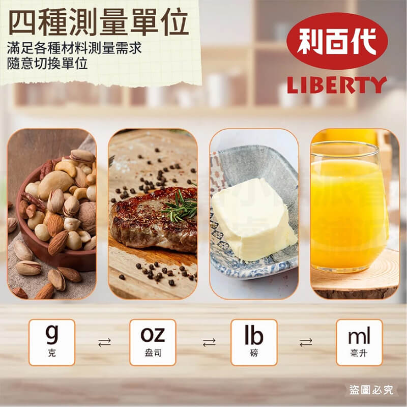 【利百代LED料理秤】咖啡豆秤 電子磅秤 烘焙 電子秤 340不銹鋼 鋼化玻璃 電子秤 料理秤