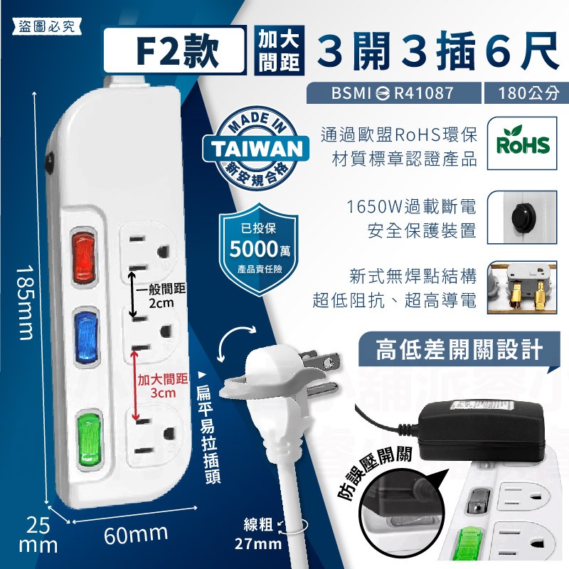 台灣製造【獨立開關三孔延長線】獨立開關 過載斷電