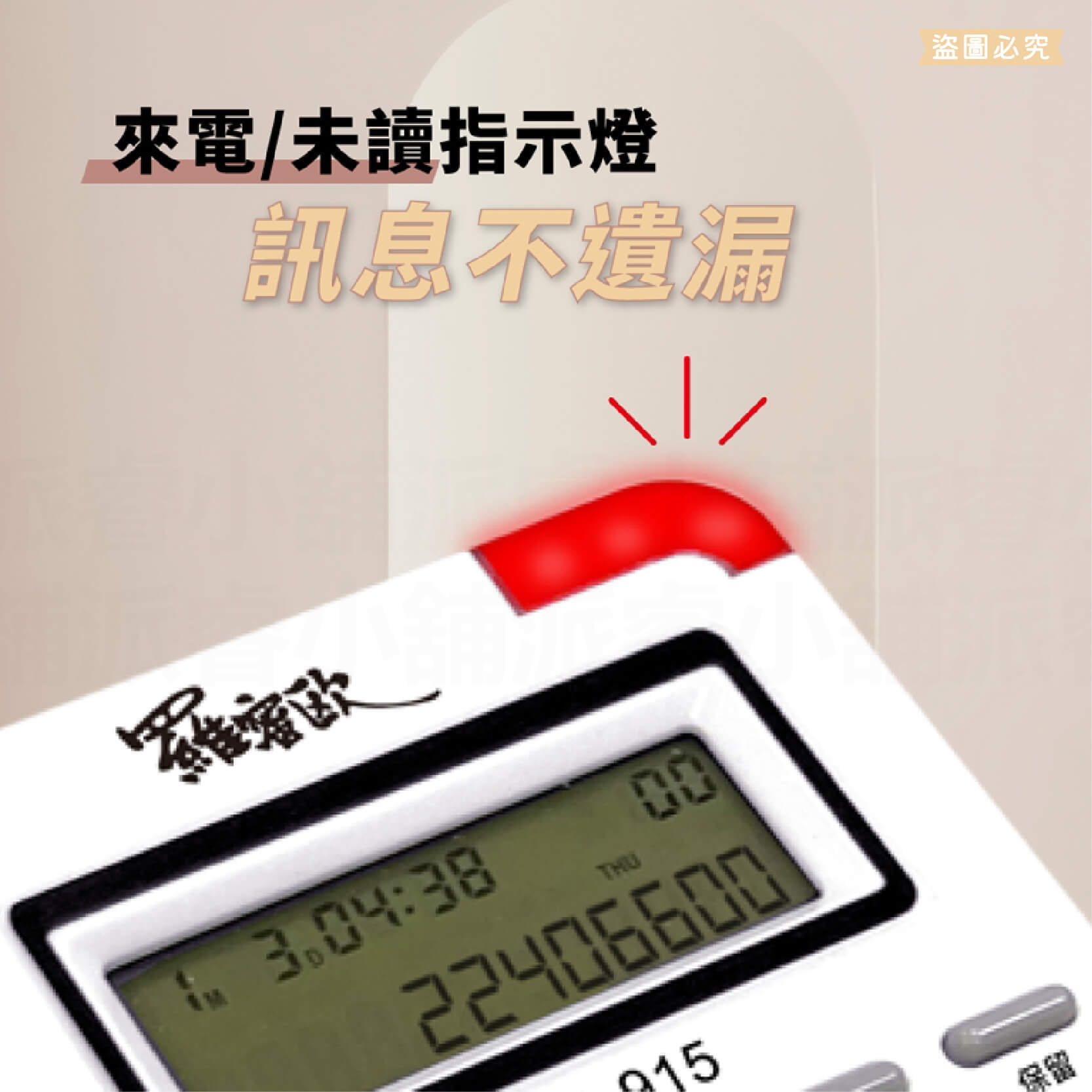 【羅密歐時尚商務電話】 電話 有線電話 商務 大鈴聲 免提 商務辦公 貴賓鈴聲 市內電話 桌上電話