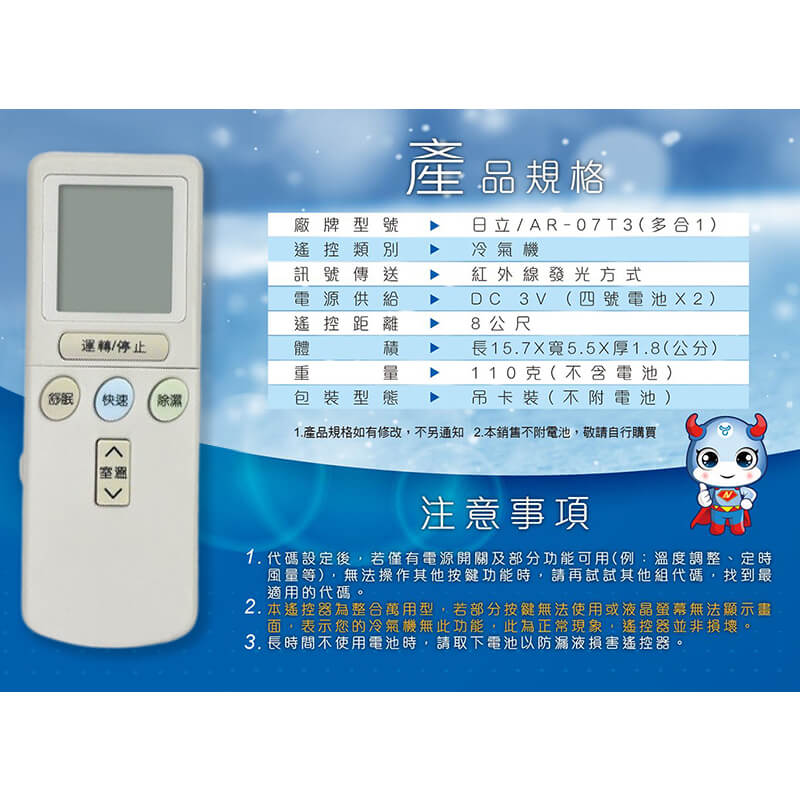 各品牌專用冷氣遙控器】窗型、分離式、變頻均適用 原廠模具 易操作設定 遙控器