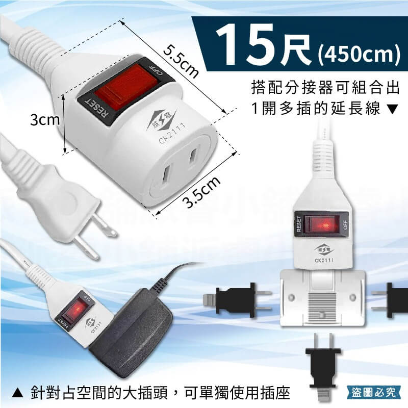 台灣製 【威電 1開1插中繼延長線】延長線 中繼線 中繼延長線 分接線 分接插座
