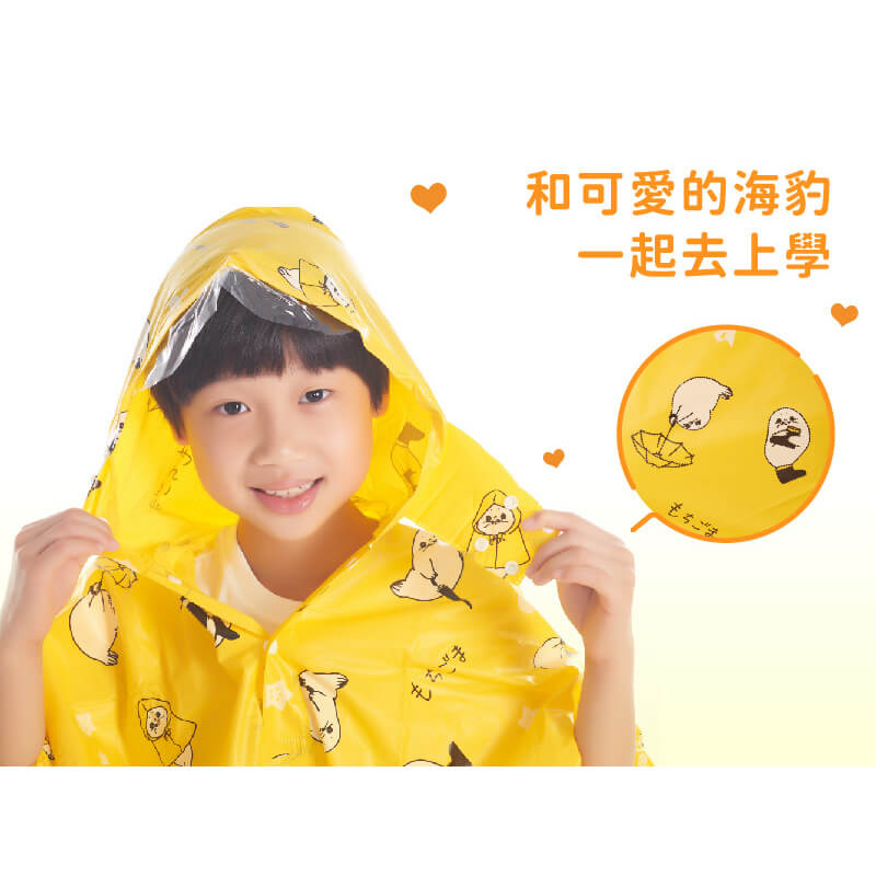 【Pierre Cardin 海豹糯糯兒童斗篷雨衣】雨披 日本原創插畫 斗篷 兒童雨衣 3M反光條