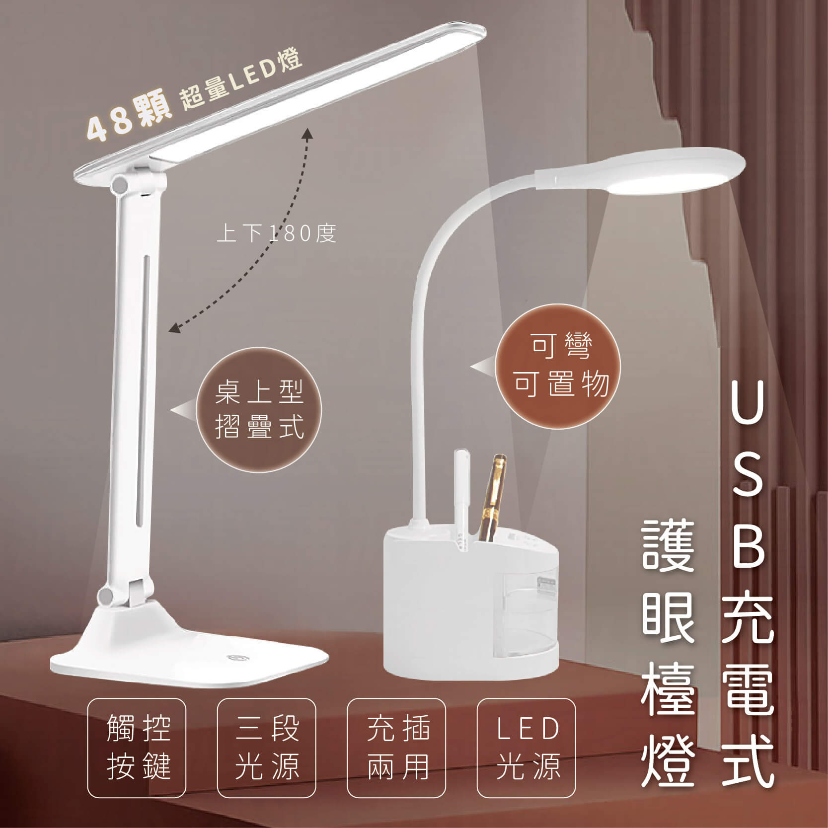 【USB充電式護眼檯燈】無線檯燈 護眼檯燈 照明 可折疊 檯燈 免插電 桌燈