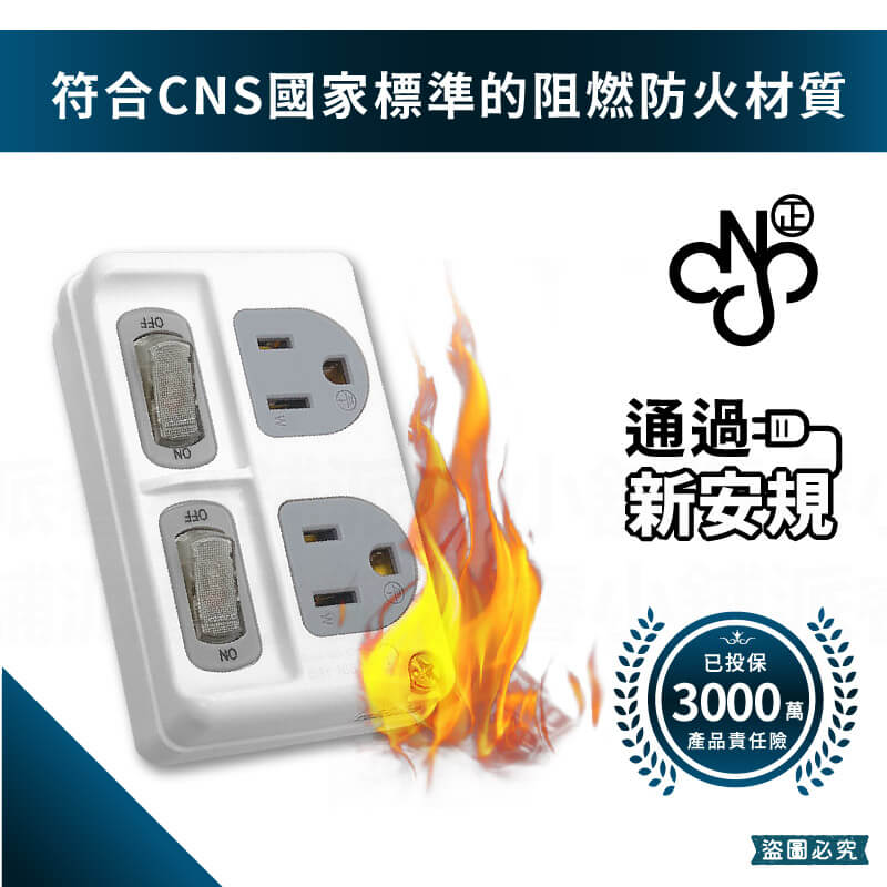 台灣製~微笑標章認證【威電 2開2插3孔分接器】3轉2 高負載插座 分接式插座 壁插 開關插座 分接器