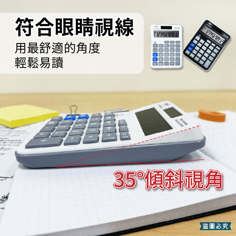 【利百代 12位元計算機】桌上型計算 12位元 太陽能 日本 文具 太陽能 3號電池 超大螢幕