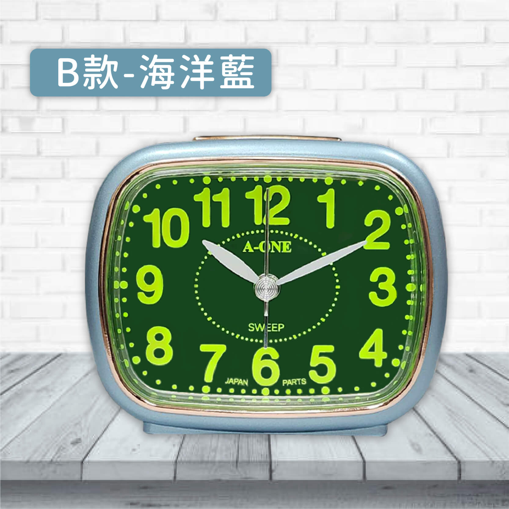 台灣製造【超靜音大數字小鬧鐘】靜音時鐘 靜音鬧鐘 時鐘 鬧鐘 螢光數字 夜燈功能 莫藍迪色
