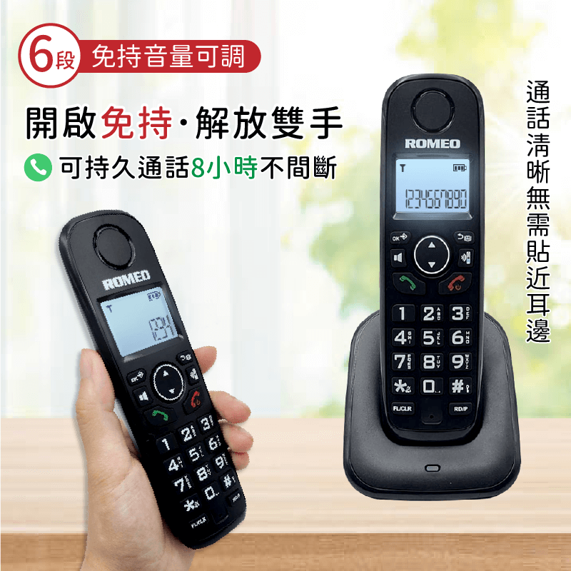 【DECT子機擴充數位無線電話】電話 無線電話 子母機 座機 固定電話 家用電話 辦公室電話 室內電話【LD882】