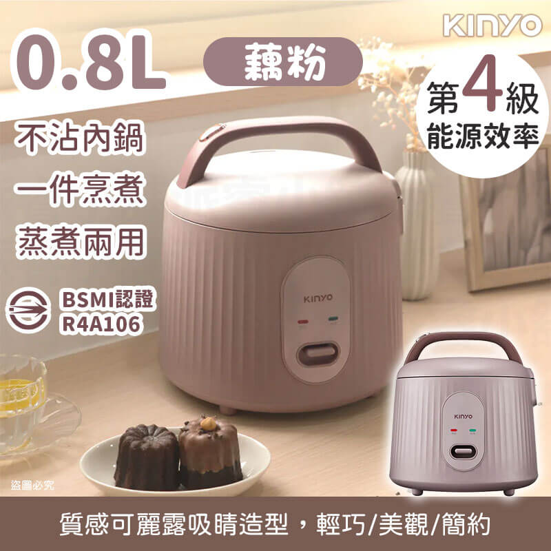 【KINYO 可麗露造型三人份電子鍋】可愛造型 租屋族 小廚房 不沾塗層 輕巧容量