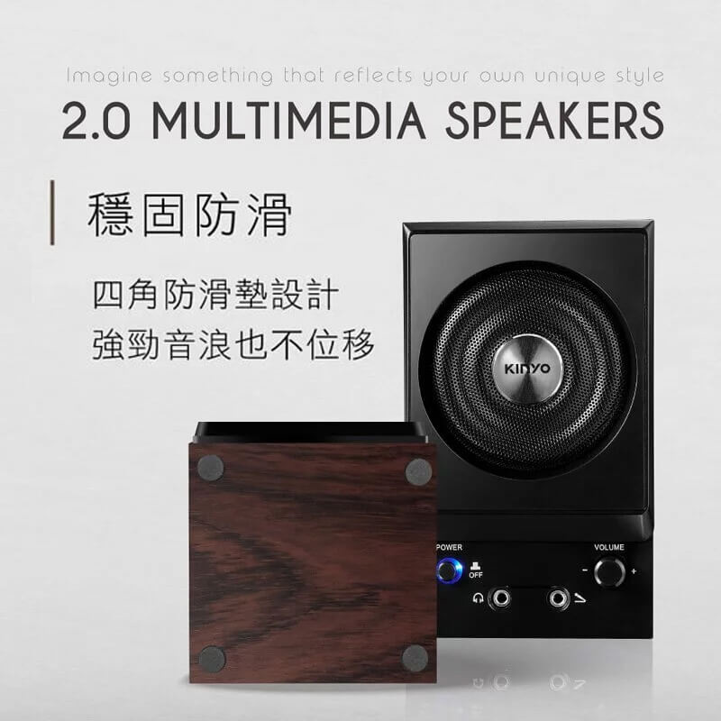 【KINYO 二件式木質立體擴大音箱】音箱 喇叭 兩件式喇叭 音響 電腦有線喇叭 木質旋鈕喇叭 多媒體音箱