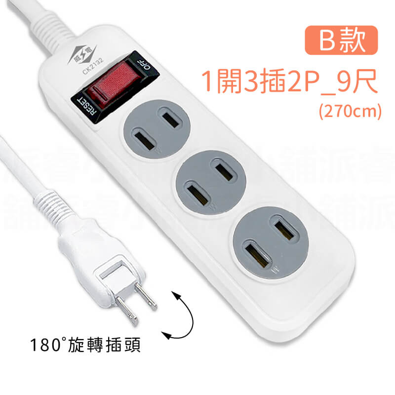 台灣製【威電 多款式延長線】延長線 2P 3P USB延長線 電源線
