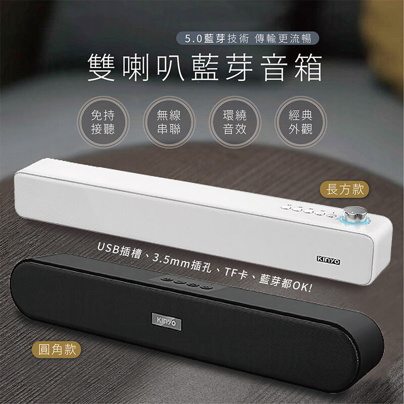 【雙喇叭藍芽音箱】音響 音箱 藍芽 藍芽喇叭 藍芽音箱 USB 記憶卡 高音質【LD481】