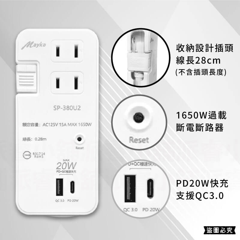 在美國、日本使用免變壓器【Mayka USB快充隨身延長線】20W快充 旅行 出差 延長線 USB快充