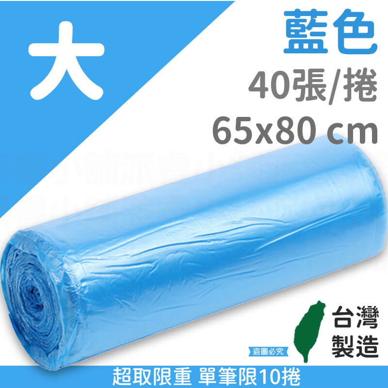 台灣製【商業用強韌耐撕垃圾袋】清潔袋 環保袋 不易破