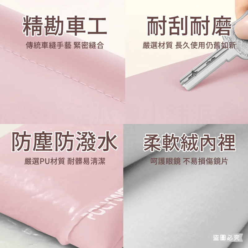 【POLYWELL 隨身彈力眼鏡收納包】眼鏡收納 小物收納 收納包 莫蘭迪 防刮 防潑水 外出