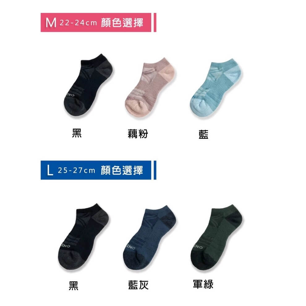 台灣製造 檢測合格 除臭襪【MORINO抗菌X型透氣氣墊襪】抗菌消臭 襪子 毛巾底彈力氣墊 X型導氣網設計【LD589】