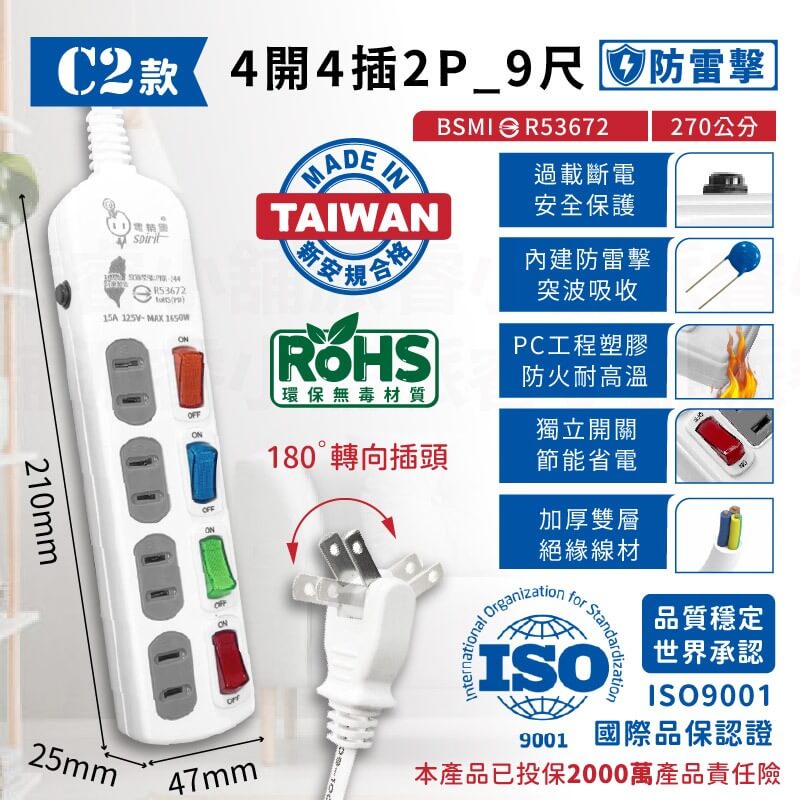台灣製造【ISO國際品保認證2孔延長線】2P 延長線 平貼式 旋轉插頭 RoHS認證 ISO認證 新安規