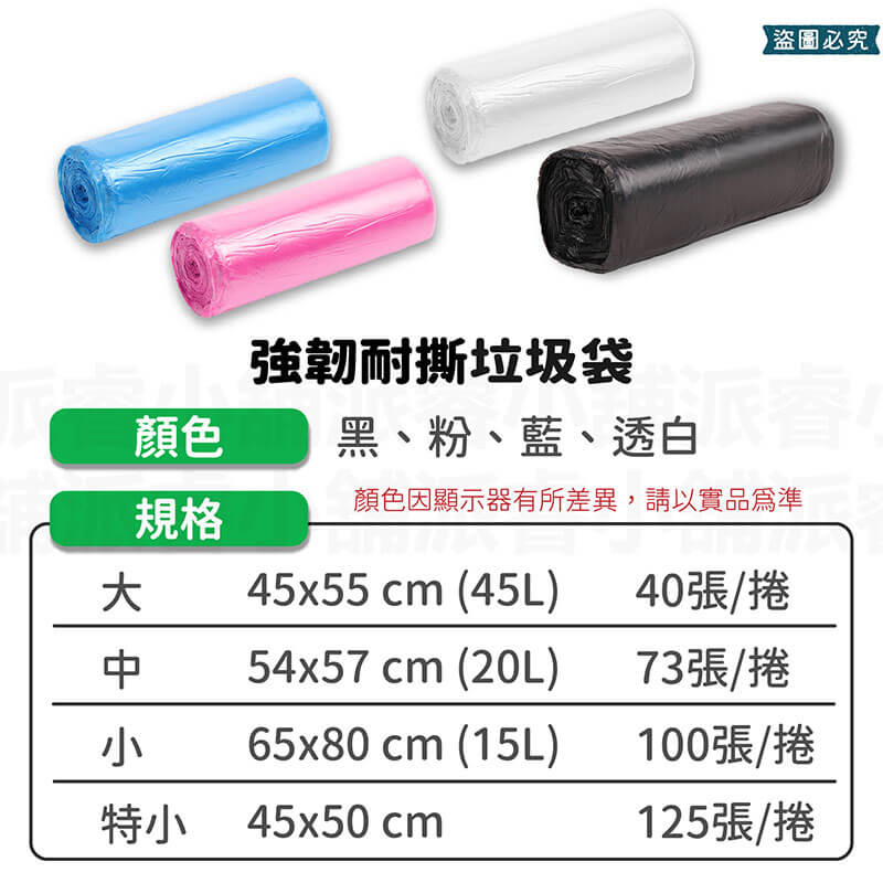 台灣製【商業用強韌耐撕垃圾袋】清潔袋 環保袋 不易破