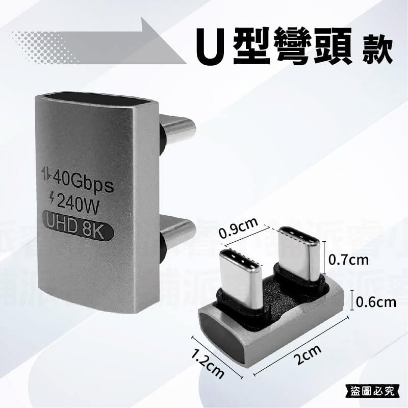 【Type-C to C傳輸扁線 U型彎頭】雙頭Type-C 傳輸線 充電線 快充線 Type-C線