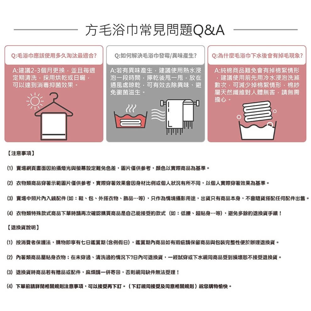 台灣製造~日本認證 【MORINO抗菌防臭時尚橫紋毛巾】安心抗菌 100％棉 柔軟舒適 抑菌防霉 吸水性強【LD595】