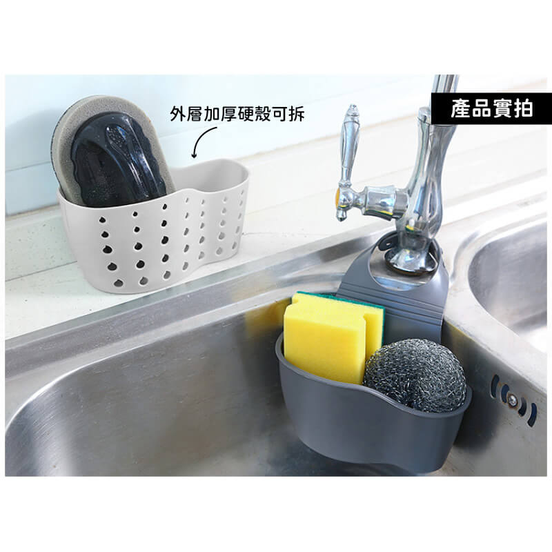 【收納瀝水掛籃】菜瓜布籃 置物籃 文具籃 收納籃 瀝水籃 底部排水孔設計 通風快乾 不滋生細菌