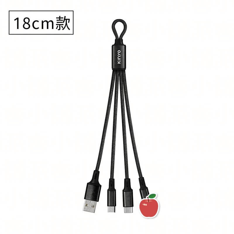 【KINYO 三合一輕巧快充線】適用Type-C 蘋果 安卓 18cm 1.2m 充電線 數據線