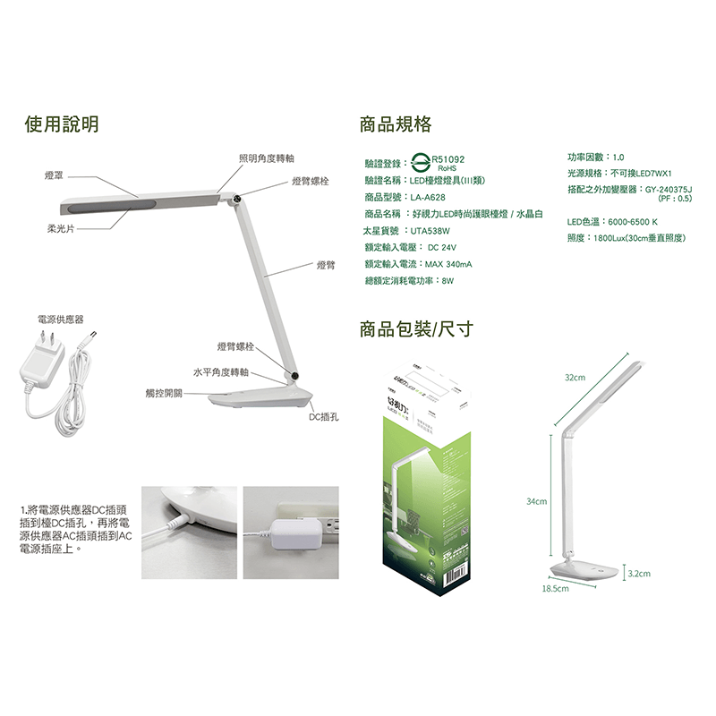 【太星電工 LED三段式護眼檯燈】閱讀檯燈 檯燈 三段調光 LED有線檯燈