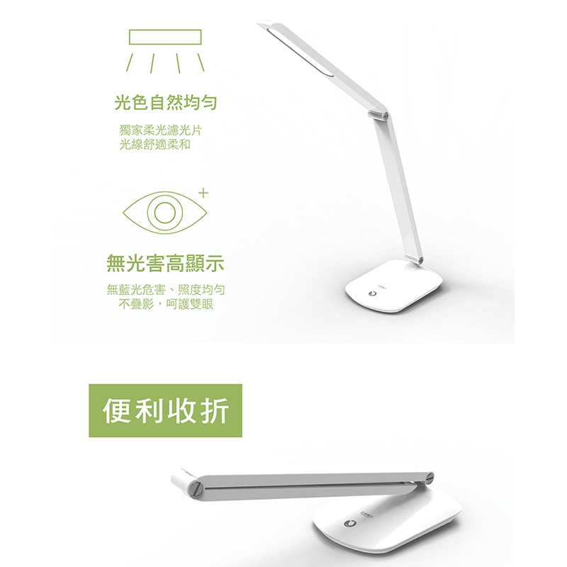 【太星電工 LED三段式護眼檯燈】閱讀檯燈 檯燈 三段調光 LED有線檯燈