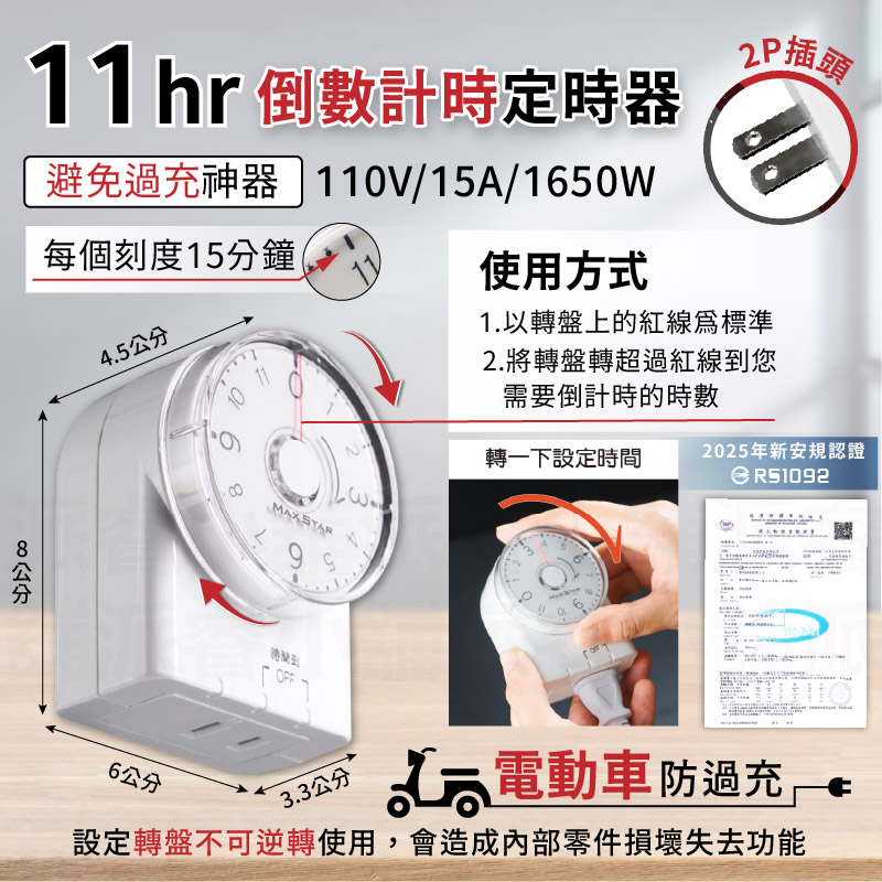 【多款式定時器】110V 220V 倒數計時 定時器 機械式定時器 智能定時器 倒數計時定時器 節能 省電