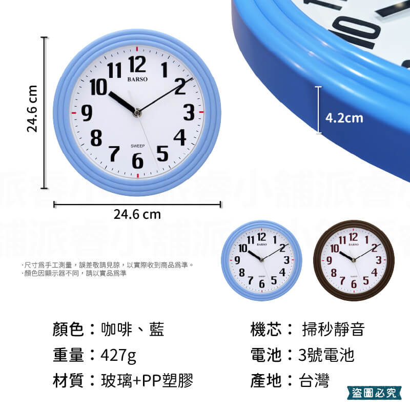 台灣製造【同心圓靜音掛鐘】靜音 簡約 居家百搭 靜音時鐘 掃秒機芯 高透玻璃 3號電池 BARSO