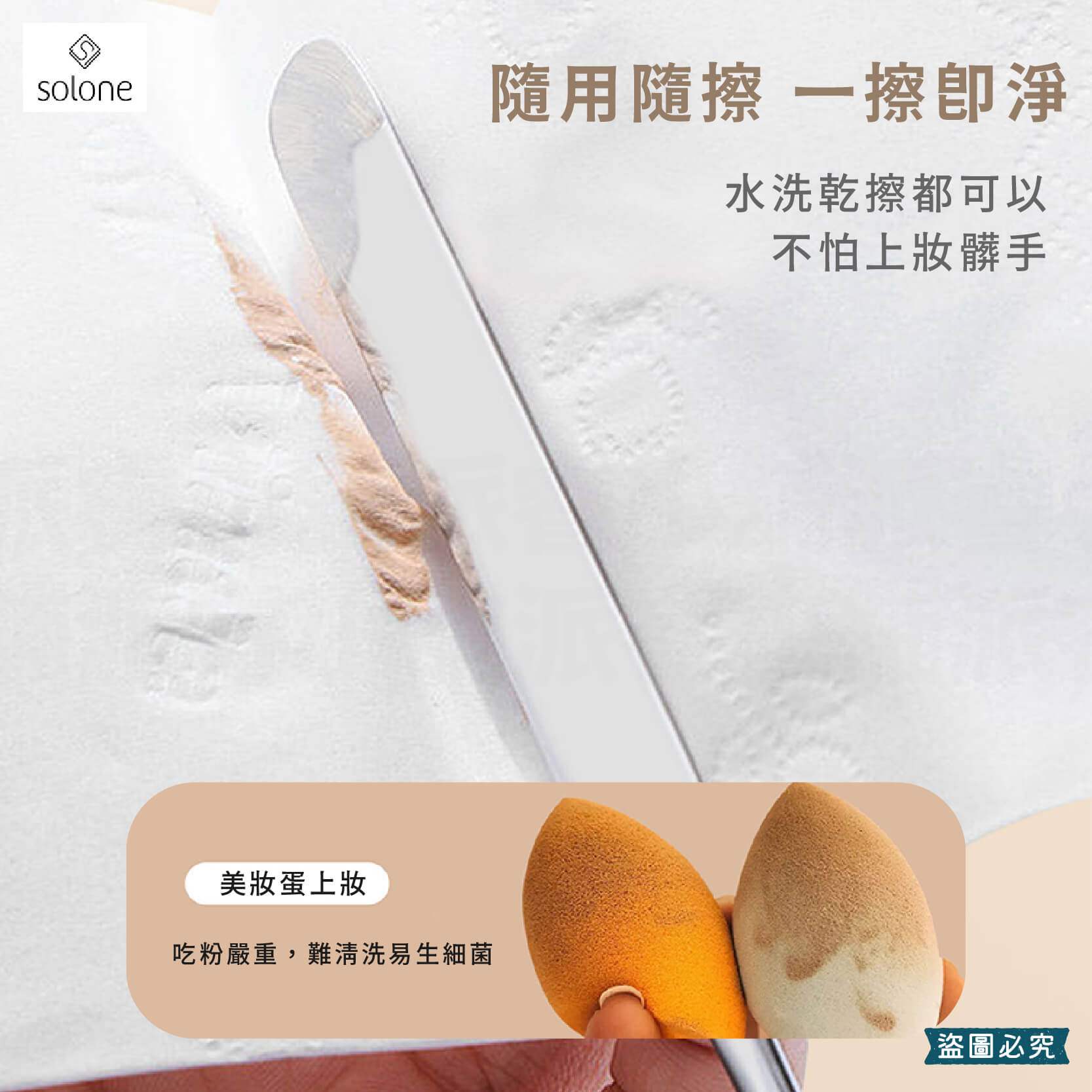 【Solone 彎月雙頭底妝抹刀】粉底抹刀 粉底液 刮刀 美妝 化妝刮刀 粉底調和 必備 上妝工具
