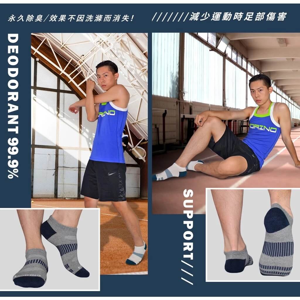 台灣製造 檢測合格 除臭襪【MORINO抗菌腳踝足弓加強1/2短襪、抗菌透氣環護足弓船襪】抗菌機能襪 襪子【LD580】