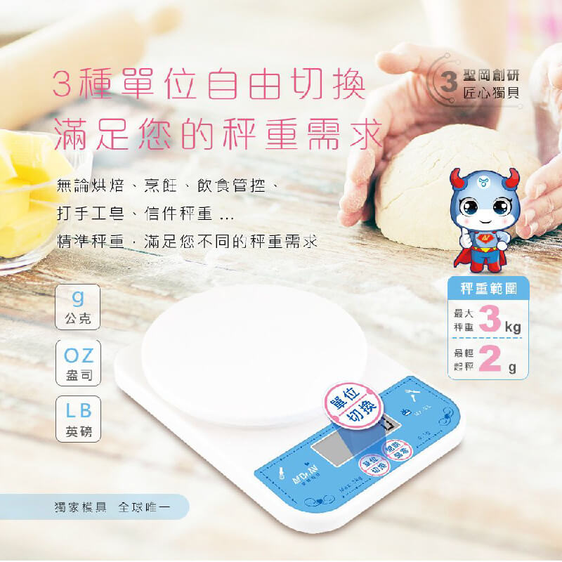 【聖岡科技 日式電子料理秤】廚房秤 輕巧好收納 食物料理秤 烘培料理 電子秤 料理秤 節能自動關機 磅秤