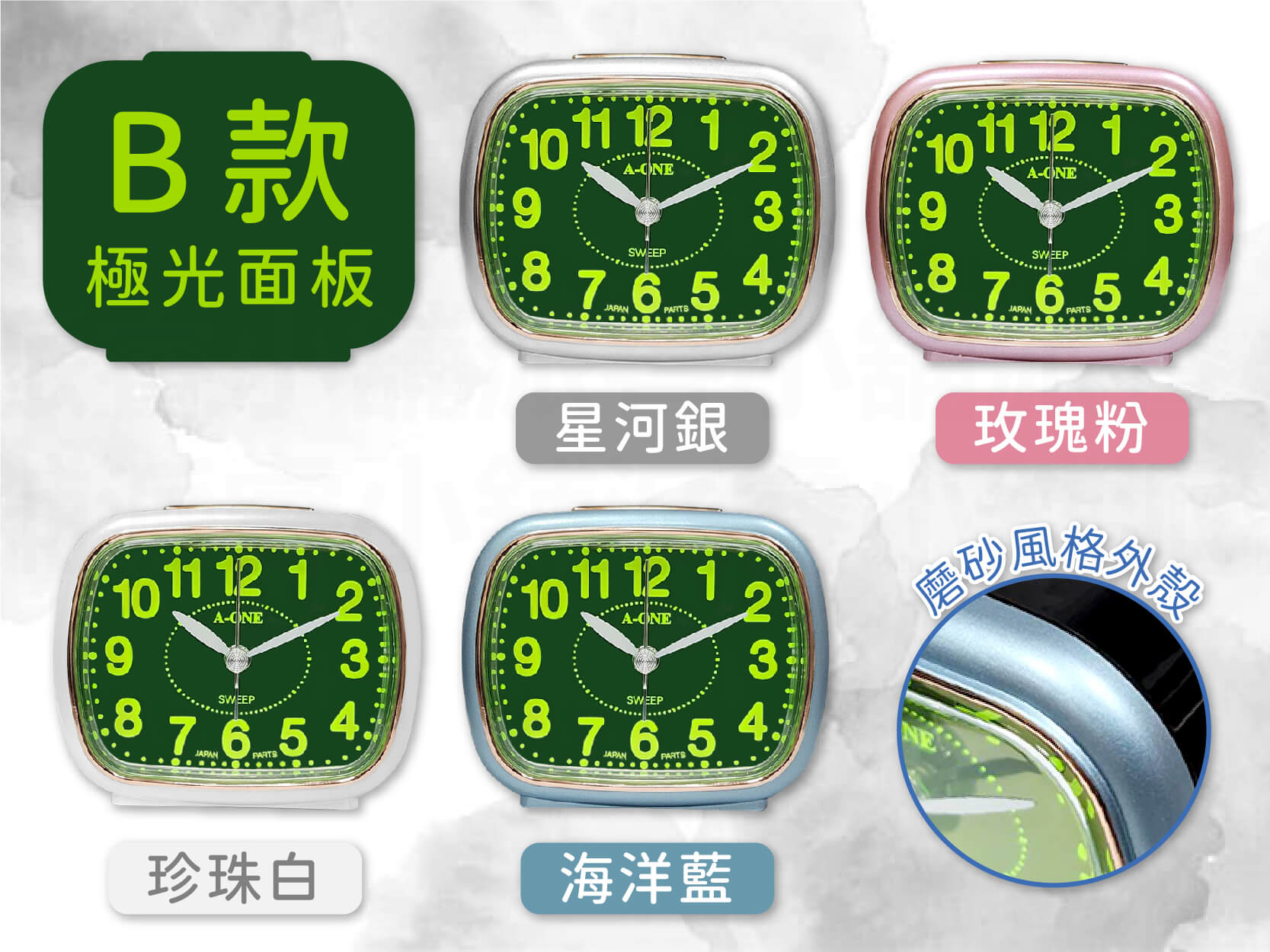 台灣製造【超靜音大數字小鬧鐘】靜音時鐘 靜音鬧鐘 時鐘 鬧鐘 螢光數字 夜燈功能 莫藍迪色