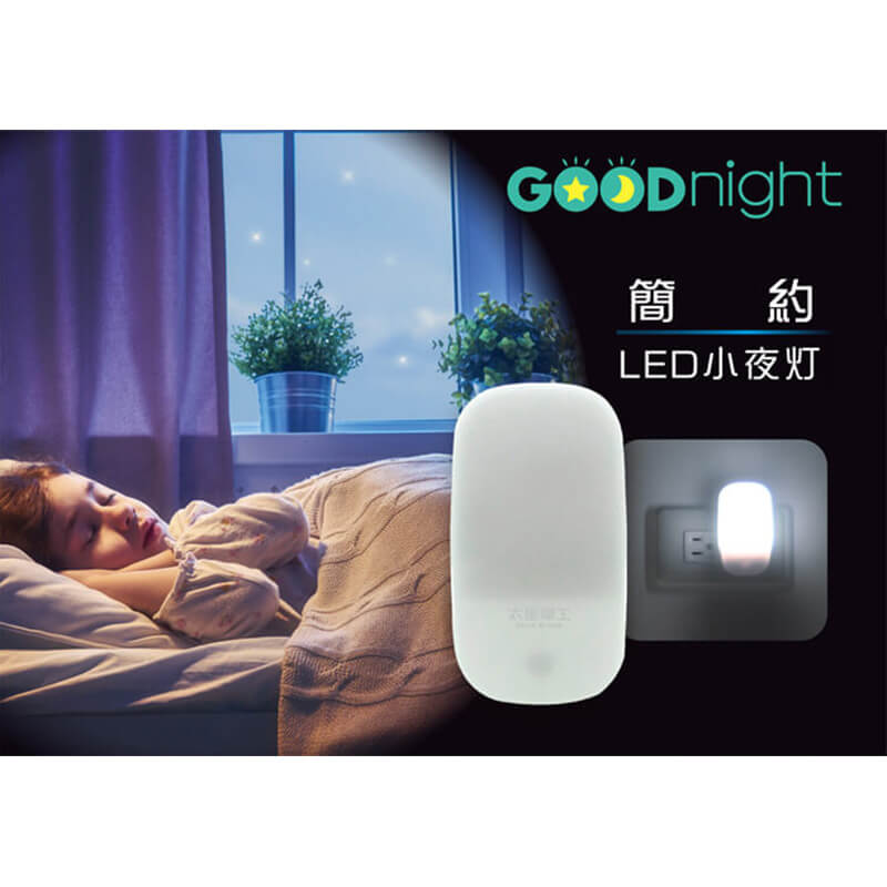 【LED光感小夜燈】小夜燈 光控感應 LED燈 夜晚自動亮 走道燈 暖光 白光