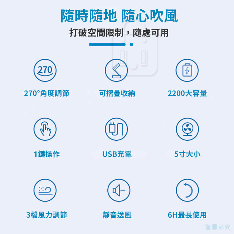 【聖岡科技 5吋折疊式充電循環扇】 可折疊收納 三段風速  USB充電 BSMI認證 桌扇 涼扇