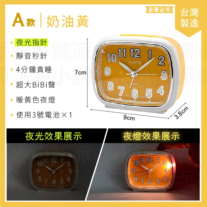台灣製造【寂靜夜光鬧鐘】靜音鬧鐘 夜燈功能 莫藍迪色 時鐘 鬧鐘 靜音時鐘 螢光數字 大數字鬧鐘