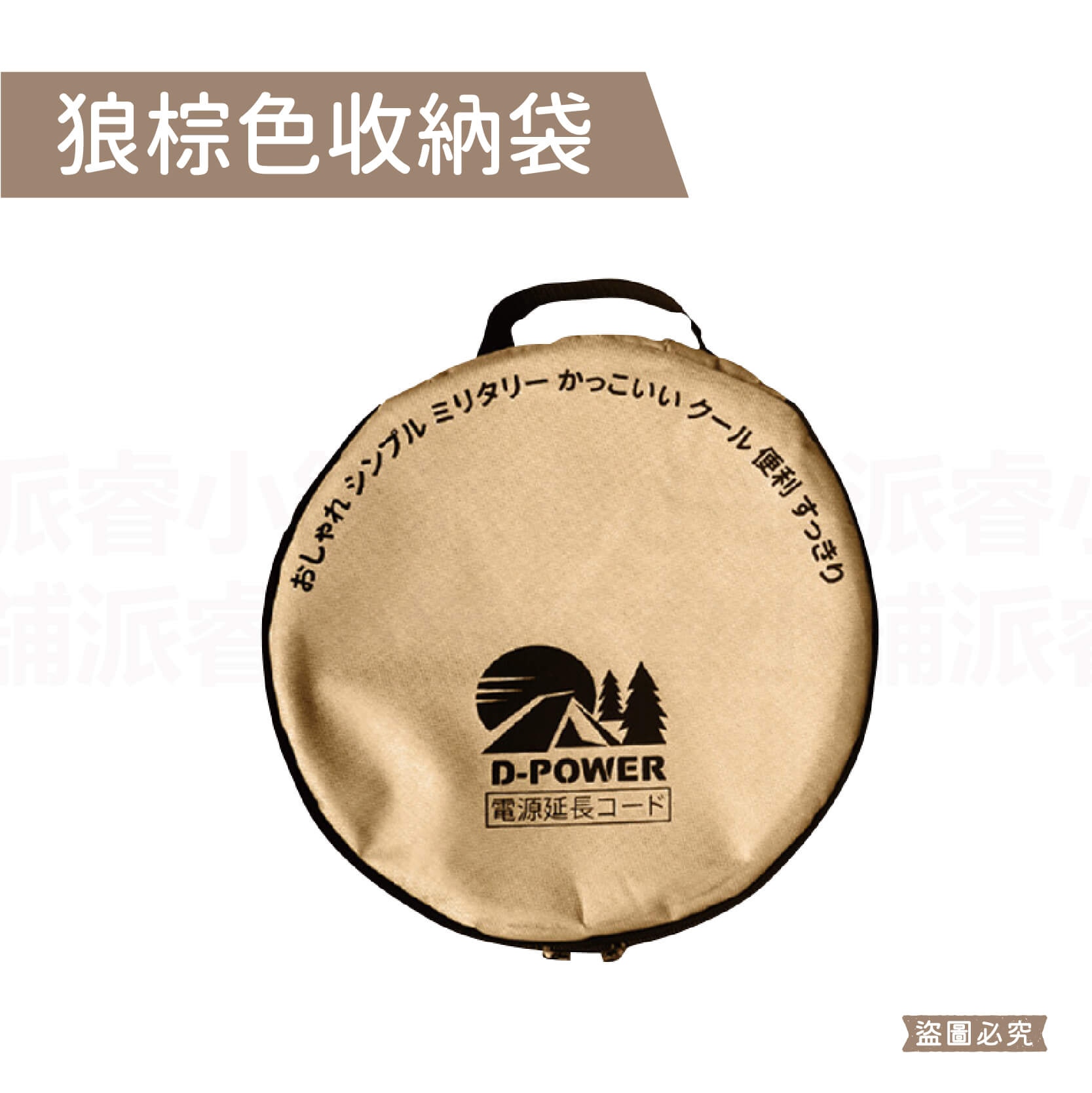 台灣製【軍事/露營風附燈動力線】軍工風 動力軟線 新安規 動力延長線 露營延長線