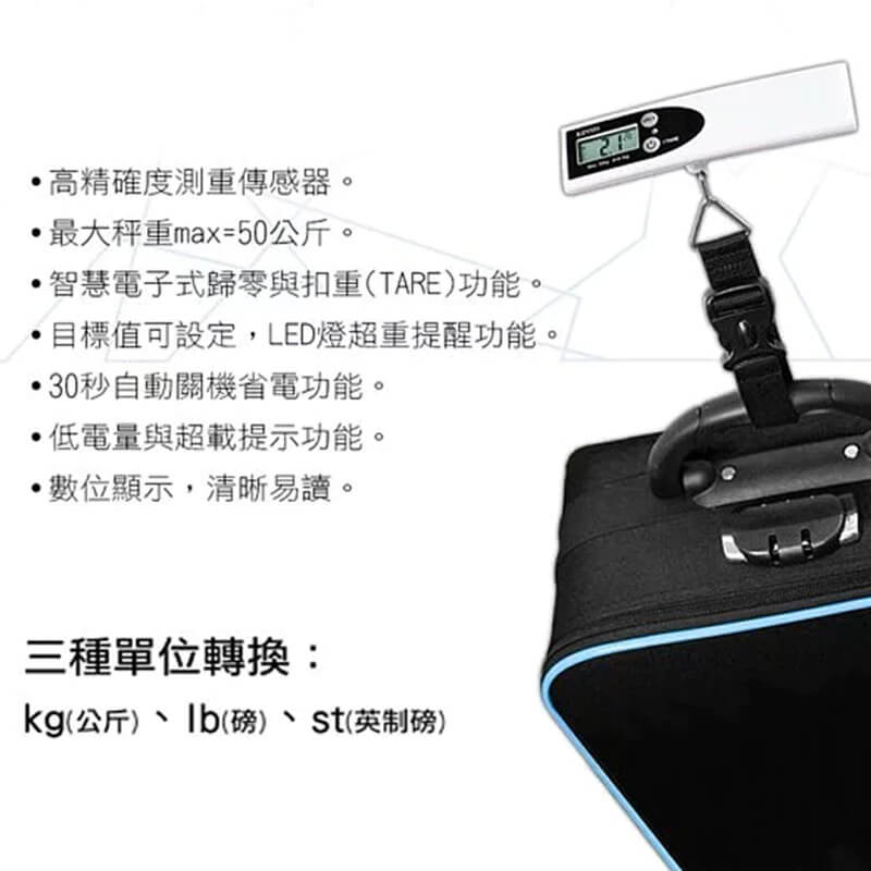 【KINYO 智慧型電子行李秤】附電池 行李秤 電子秤 秤重 磅秤 攜帶式 出國必備 行李秤重 旅遊必備
