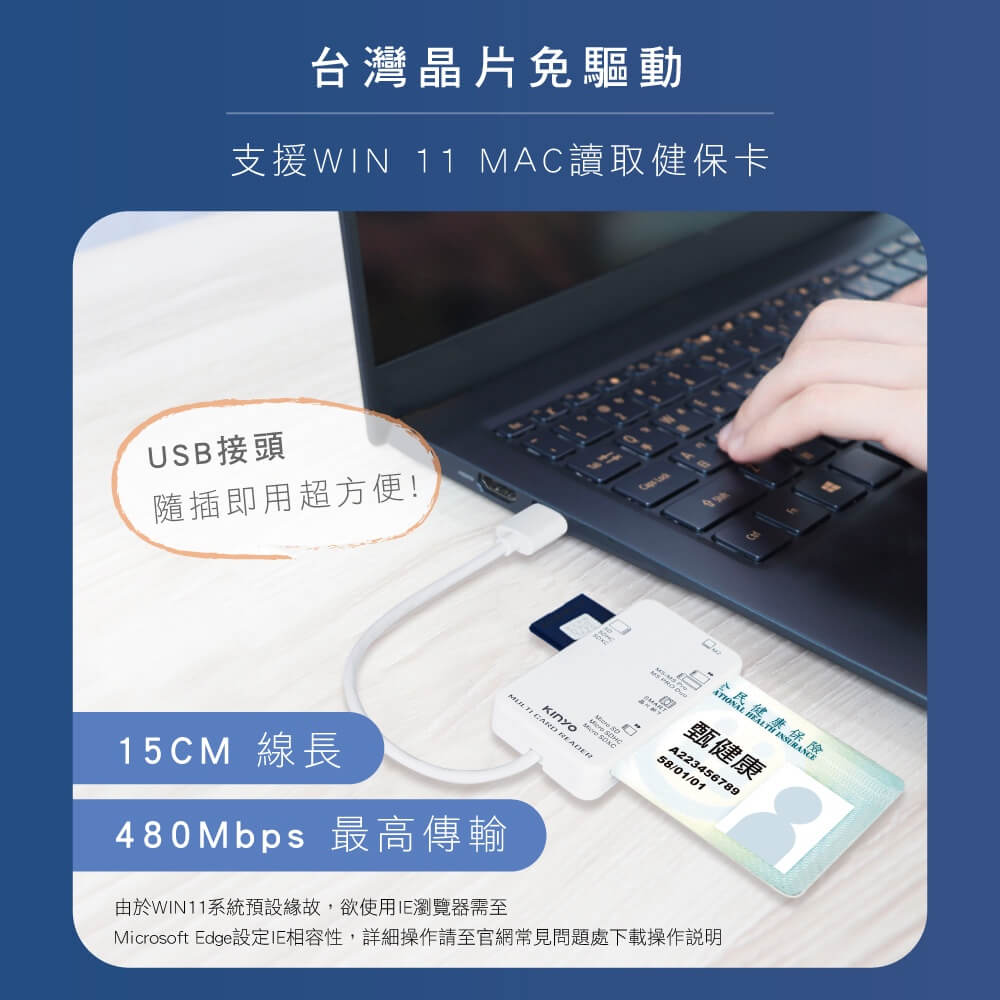 【KINYO 多合一晶片讀卡機】讀卡機 網路ATM 自然人憑證 網路報稅 記憶卡【LD654】