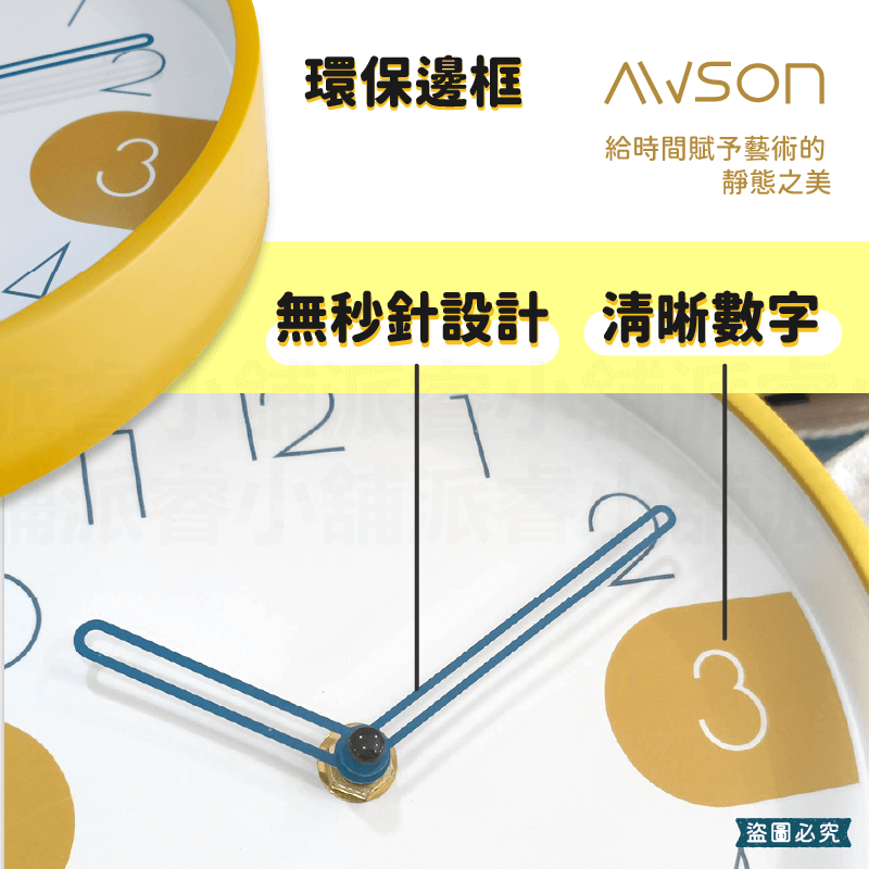 【AWSON童趣粉彩超靜音掛鐘】靜音掛鐘 可愛掛鐘 8吋 粉彩掛鐘 掛鐘 時鐘 靜音時鐘 簡約