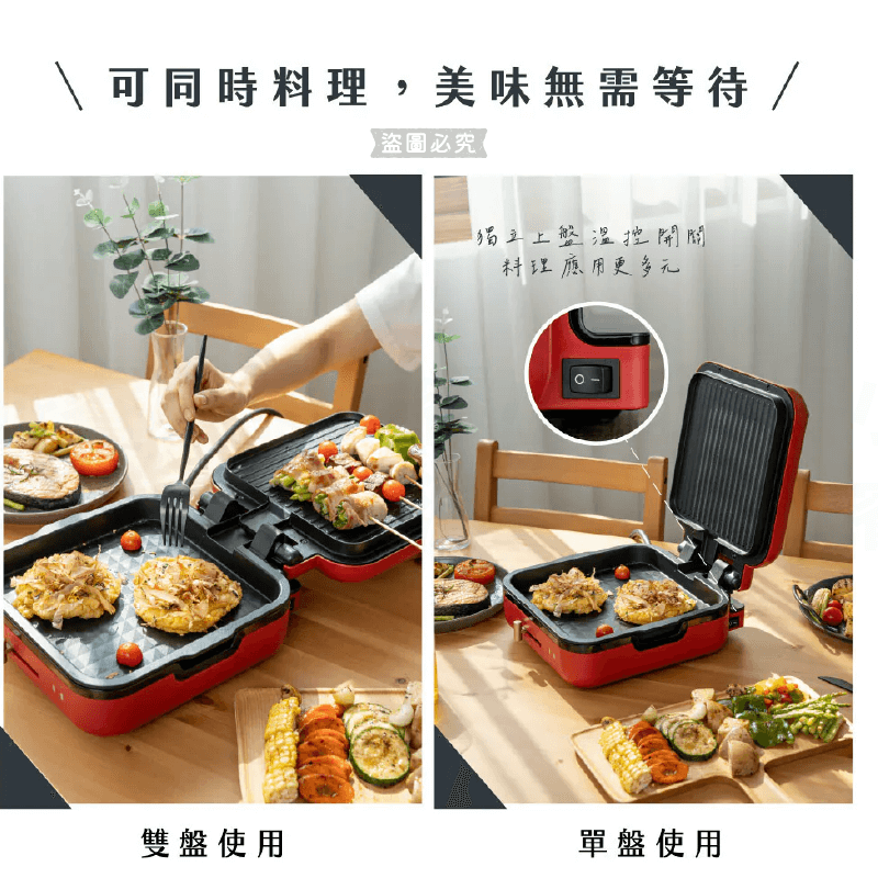 【KINYO 雙面折疊電烤盤】可折疊 過載斷電 電烤盤 烤盤 食品級 烤肉 BSMI認證